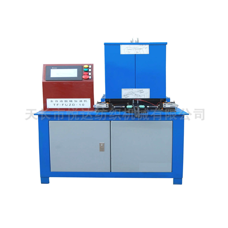 YD-ZD全自動(dòng)膠輥加油機(jī)
