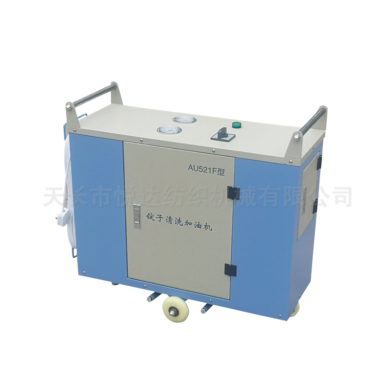 YD521F錠子清洗加油機(jī)